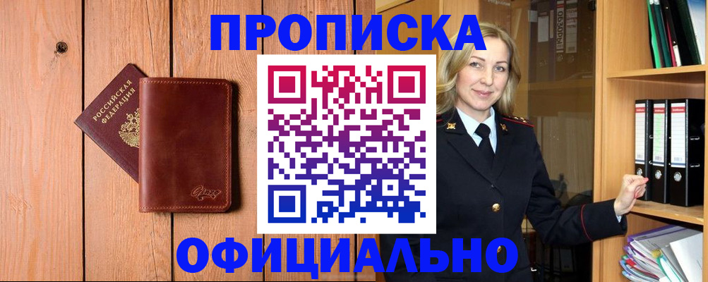 миграционный учет в Пыть-Яхе