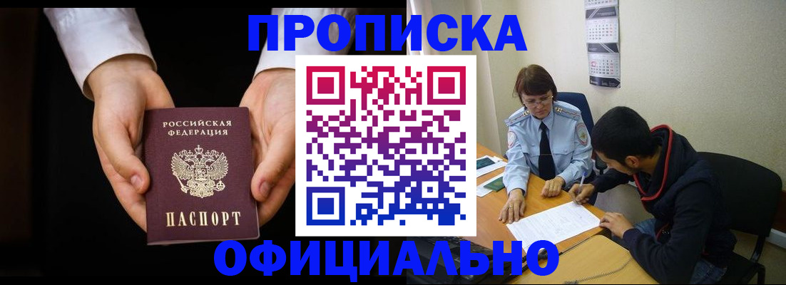 временная регистрация в Пыть-Яхе