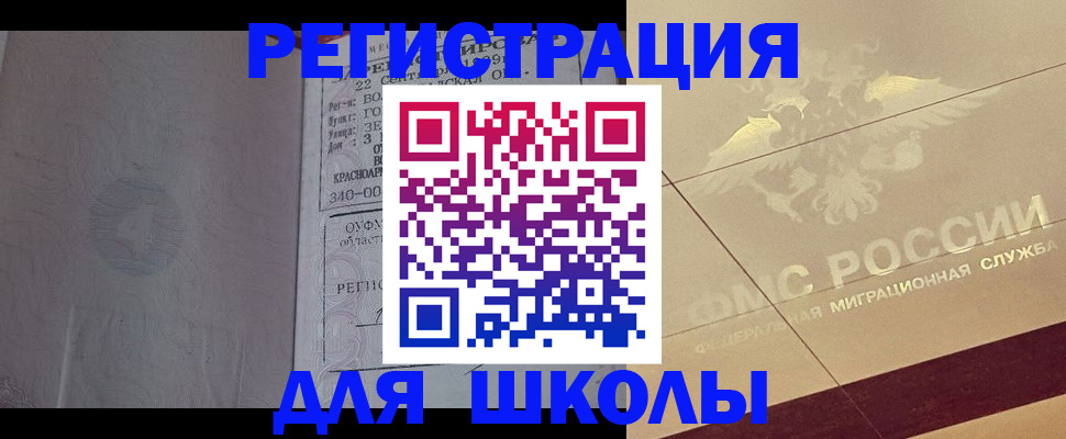 прописка в квартире в Пыть-Яхе